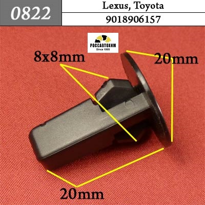 0822 Автокрепеж для Lexus, Toyota