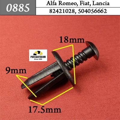 0885 Автокрепеж для Alfa Romeo, Fiat, Lancia
