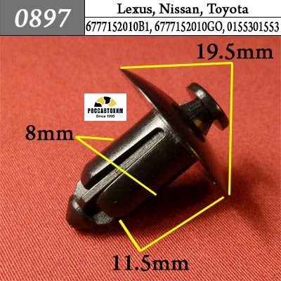 0897 Автокрепеж для Lexus, Nissan, Toyota