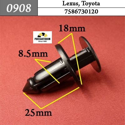 0908 Автокрепеж для Lexus, Toyota