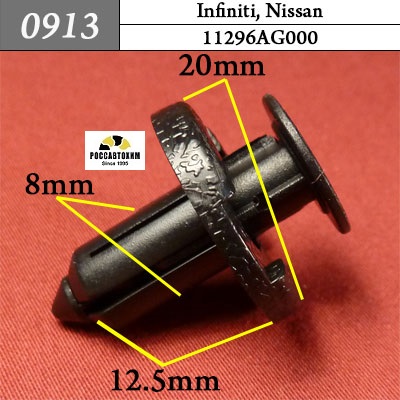 0913 Автокрепеж для Infiniti, Nissan