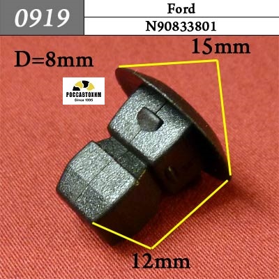 0919 Автокрепеж для Ford