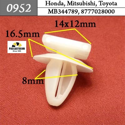 0952 Автокрепеж для Honda, Mitsubishi, Toyota