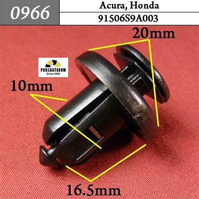 0966 Автокрепеж для Acura, Honda