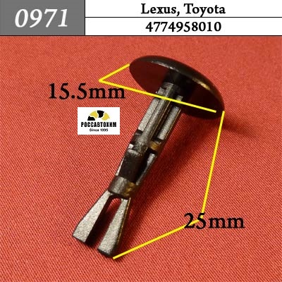 0971 Автокрепеж для Lexus, Toyota