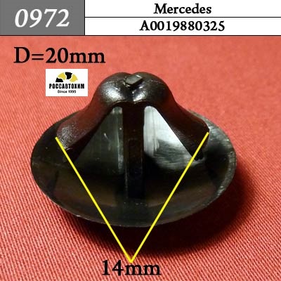 0972 Автокрепеж для Mercedes