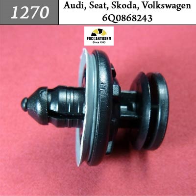 1270 Автокрепеж для Audi, Seat, Skoda, Volkswagen