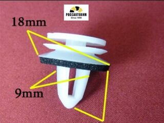 1297 Автокрепеж для Audi, Seat, Skoda, Volkswagen