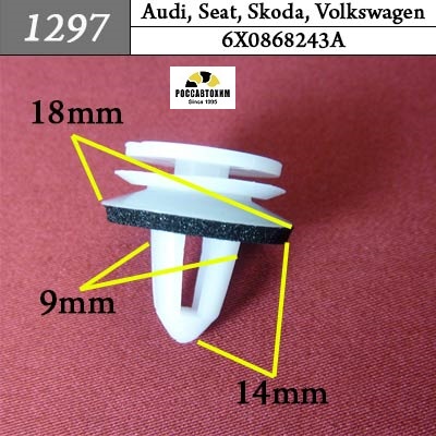 1297 Автокрепеж для Audi, Seat, Skoda, Volkswagen