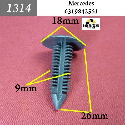 1314 Автокрепеж для Mercedes