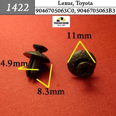 1422 Автокрепеж для Lexus, Toyota