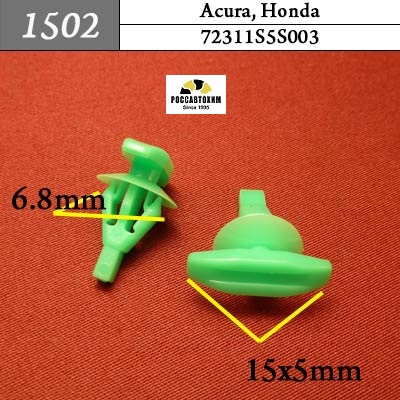 1502 Автокрепеж для Acura, Honda
