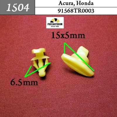 1504 Автокрепеж для Acura, Honda
