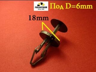 1509 Автокрепеж для Ford, GM