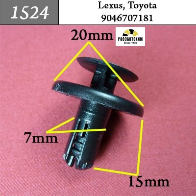 1524 Автокрепеж для Lexus, Toyota