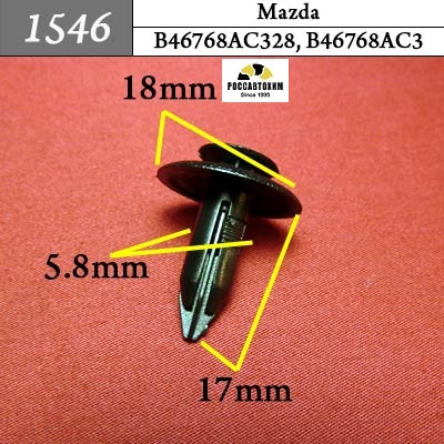 1546 Автокрепеж для Mazda