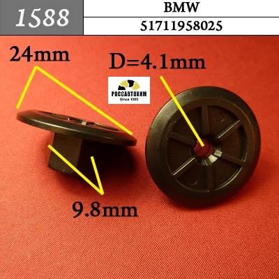 1588 Автокрепеж для BMW