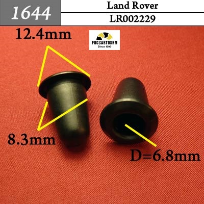 1644 Автокрепеж для Land Rover