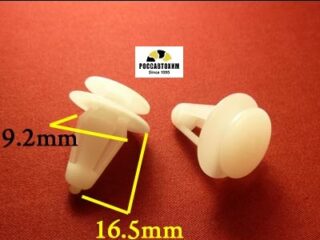 1662 Автокрепеж для Mitsubishi