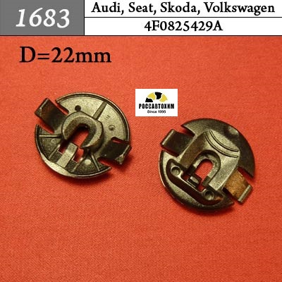1683 Автокрепеж для Audi, Seat, Skoda, Volkswagen