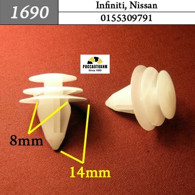 1690 Автокрепеж для Infiniti, Nissan