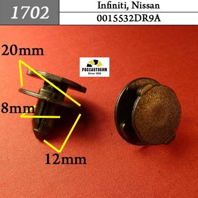 1702 Автокрепеж для Infiniti, Nissan