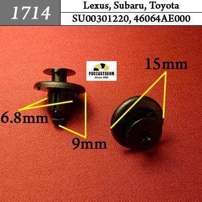 1714 Автокрепеж для Lexus, Subaru, Toyota