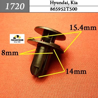 1720 Автокрепеж для Hyundai, Kia