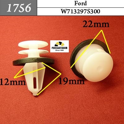 1756 Автокрепеж для Ford