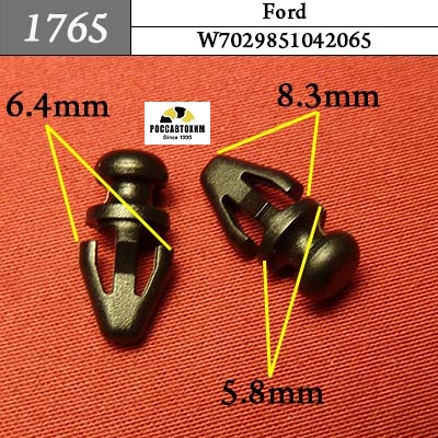 1765 Автокрепеж для Ford