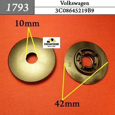 1793 Автокрепеж для Volkswagen