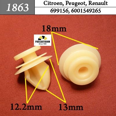 1863 Автокрепеж для Citroen, Peugeot, Renault