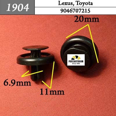 1904 Автокрепеж для Lexus, Toyota