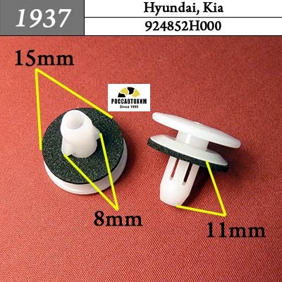 1937 Автокрепеж для Hyundai, Kia