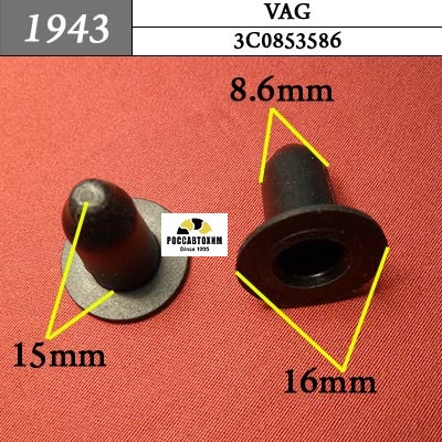 1943 Автокрепеж для Audi, Seat, Skoda, Volkswagen