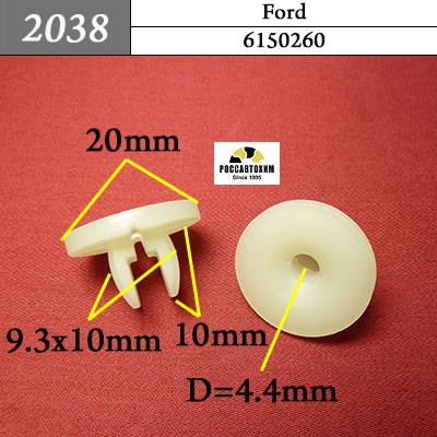 2038 Автокрепеж для Ford