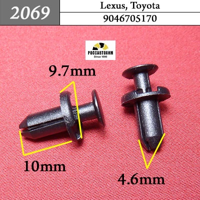 2069 Автокрепеж для Lexus, Toyota