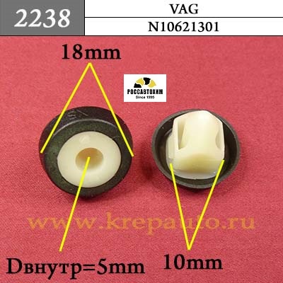 2238 Автокрепеж для Audi, Seat, Skoda, Volkswagen