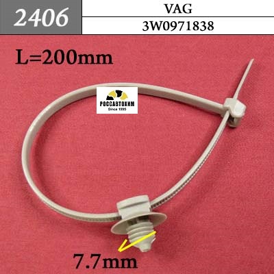 2406 Автокрепеж для Audi, Seat, Skoda, Volkswagen