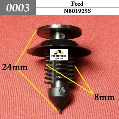 0003 Автокрепеж для Ford