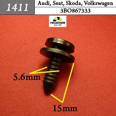 1411 Автокрепеж для Audi, Seat, Skoda, Volkswagen