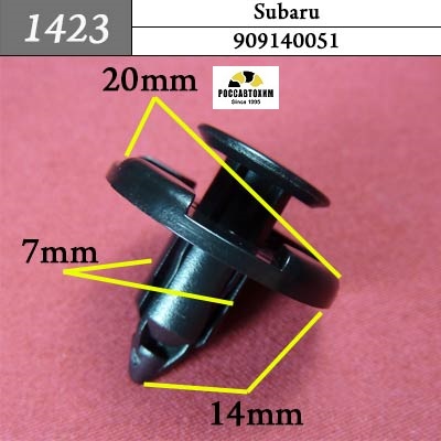 1423 Автокрепеж для Subaru