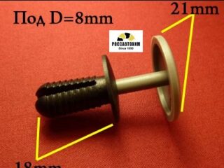 1429 Автокрепеж для Audi, Seat, Skoda, Volkswagen