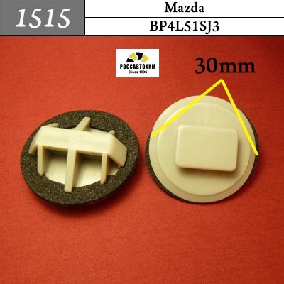 1515 Автокрепеж для Mazda