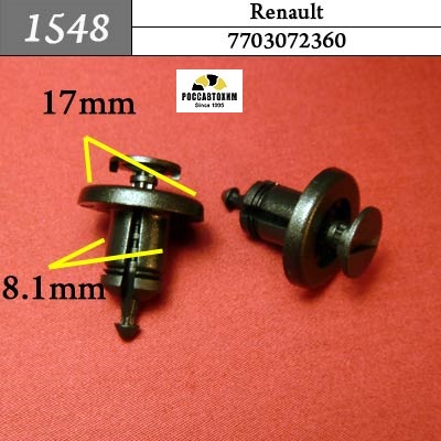 1548 Автокрепеж для Renault