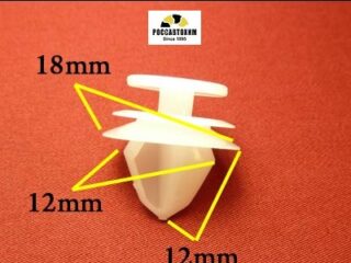 1551 Автокрепеж для Citroen, Peugeot, Renault
