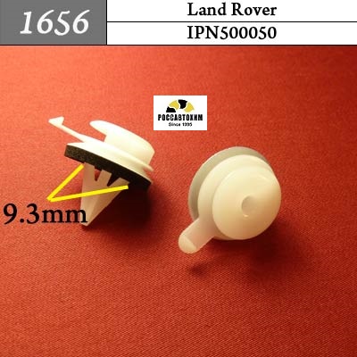 1656 Автокрепеж для Land Rover