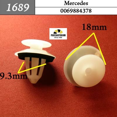 1689 Автокрепеж для Mercedes