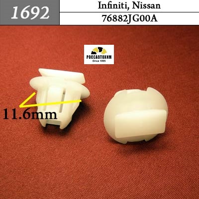 1692 Автокрепеж для Infiniti, Nissan