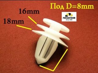 1694 Автокрепеж для Infiniti, Nissan